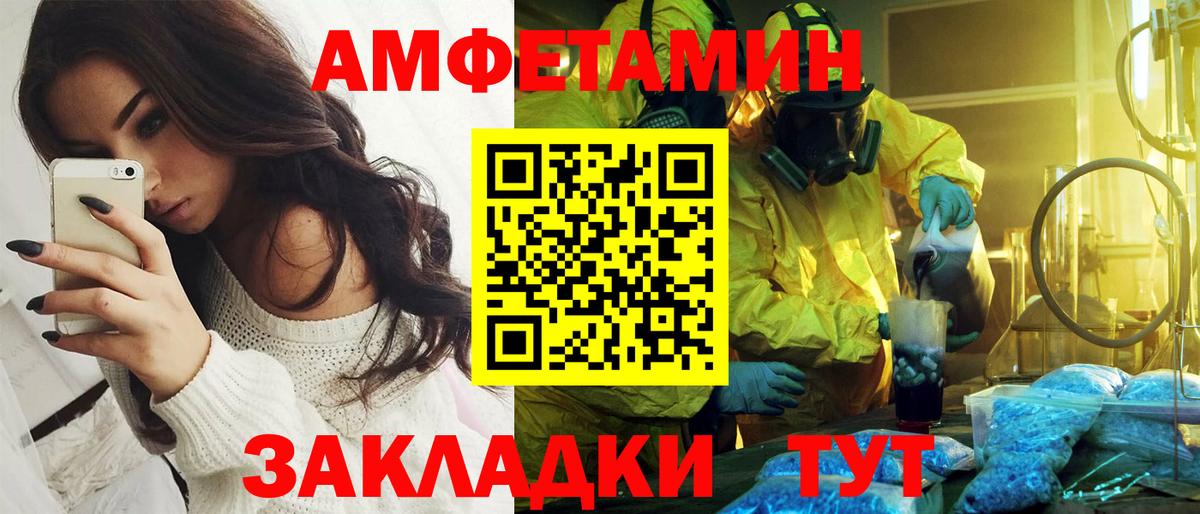 Амфетамин Premium Ртищево