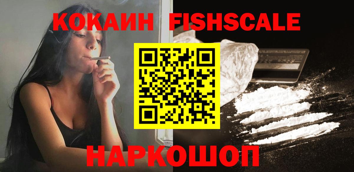 КОКАИН 98% Ртищево