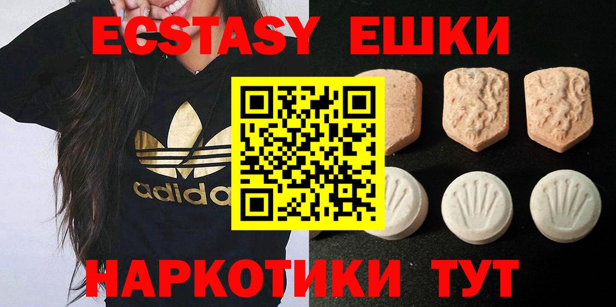 ЭКСТАЗИ XTC Ртищево
