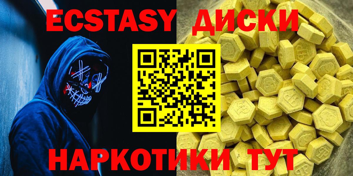 Экстази mix  Ecstasy таблы  Ртищево  ЭКСТАЗИ  Вход с VPN 
