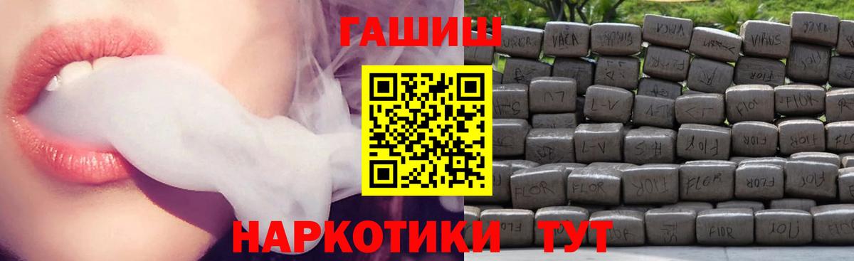 Ртищево  ГАШИШ hashish  ГАШИШ  Вход с VPN 