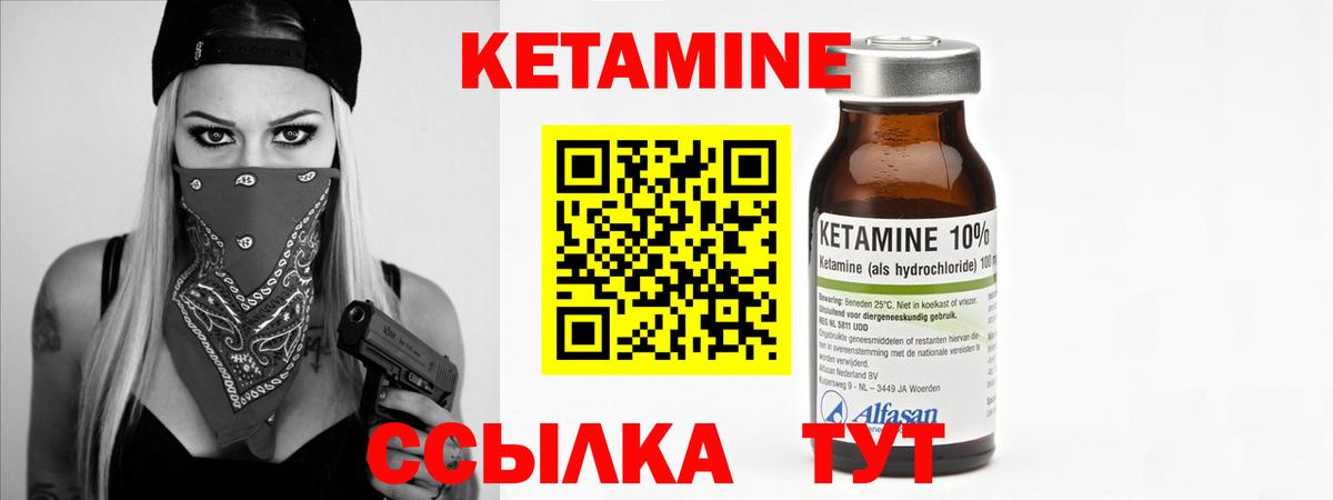 Кетамин VHQ  Вход с VPN  маркетплейс телеграм  Ртищево 