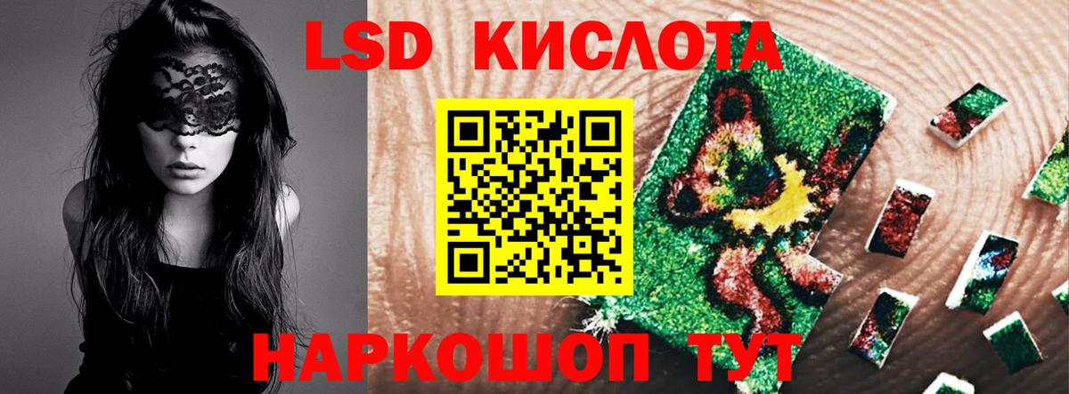 Ртищево  LSD-25 экстази  Вход с VPN  ОМГ ОМГ вход  ЛСД экстази кислота  LSD-25 экстази кислота 