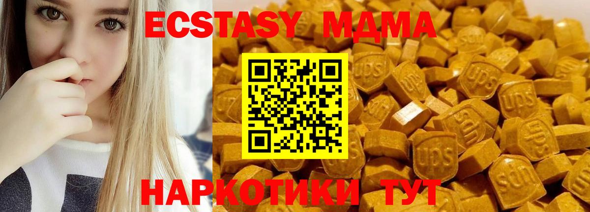 МДМА crystal Ртищево