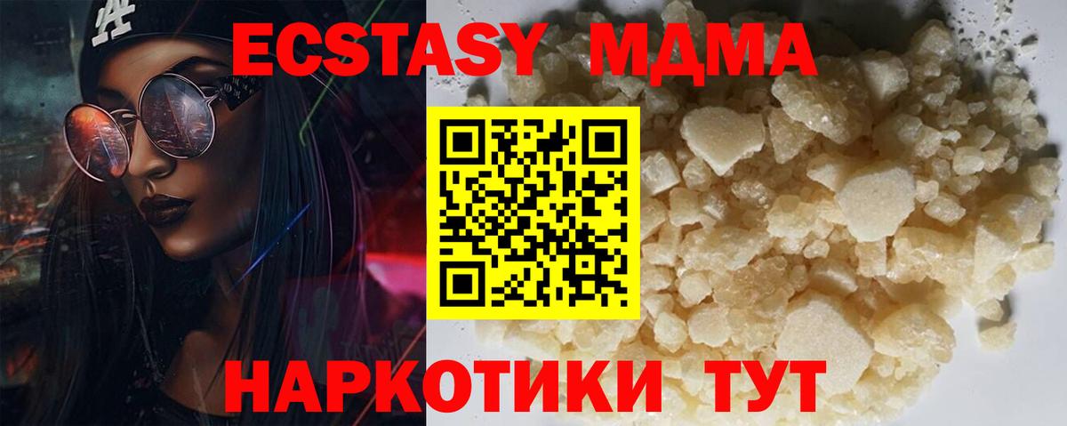 Ртищево  МДМА  Вход с VPN  МДМА молли  МДМА кристаллы 