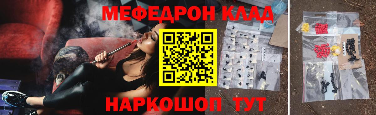 Меф мяу мяу  Вход с VPN  Ртищево  МЯУ-МЯУ кристаллы 