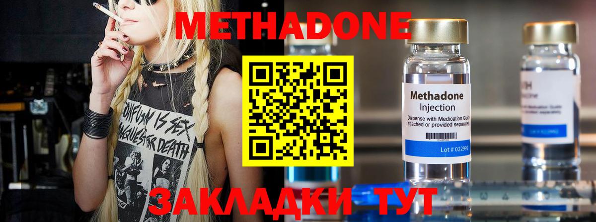 Метадон VHQ  Вход с VPN  Ртищево  МЕТАДОН мёд 
