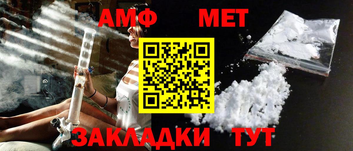 МЕТАМФЕТАМИН винт Ртищево