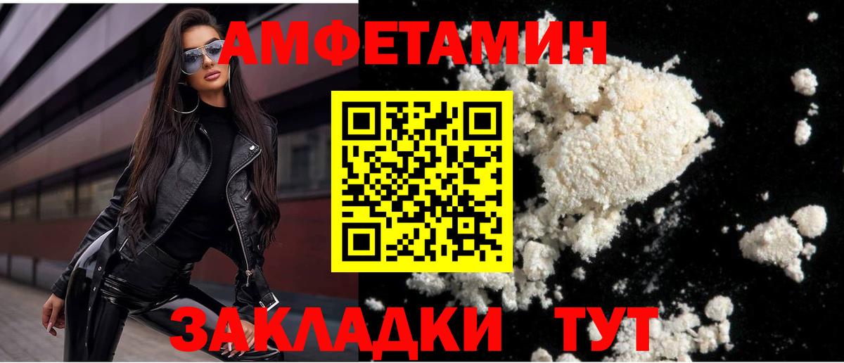 Метамфетамин витя  Первитин  Ртищево  Вход с VPN 