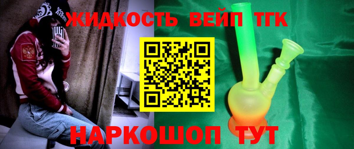 ТГК гашишное масло  Вход с VPN  наркотики  Ртищево  ТГК THC oil 