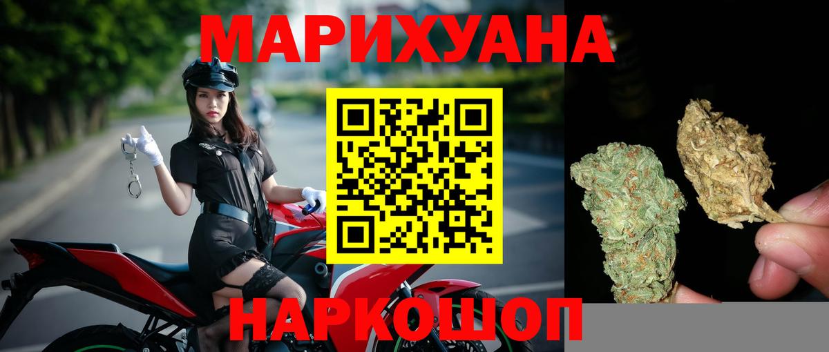Шишки марихуана THC 21% Ртищево